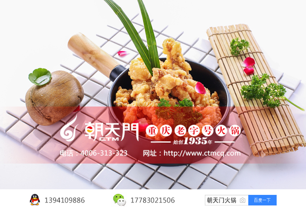 九宮格火鍋加盟哪家好？