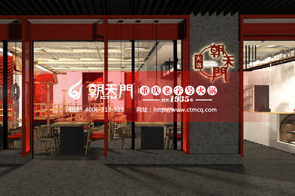 朝天門火鍋：走了很遠(yuǎn)的路，就是為了讓你看“風(fēng)景”
